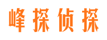 京口峰探私家侦探公司